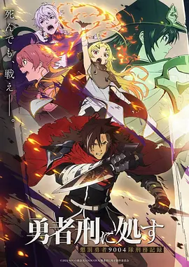 草民影视 动漫 机械萤火 封面