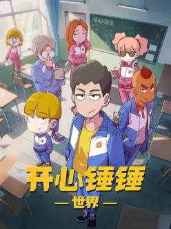 草民影视 动漫 潮汐信箱 封面