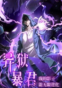草民影视 动漫 夜行图书馆 封面